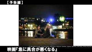 日本映画界を新時代に導いた濱口竜介監督最新作。国籍も言葉も超えた、人生でたった一度きりの、魂の邂逅――