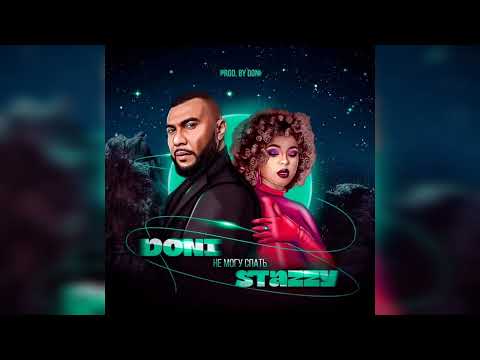 DONI, STAZZY - Не могу спать * 2023