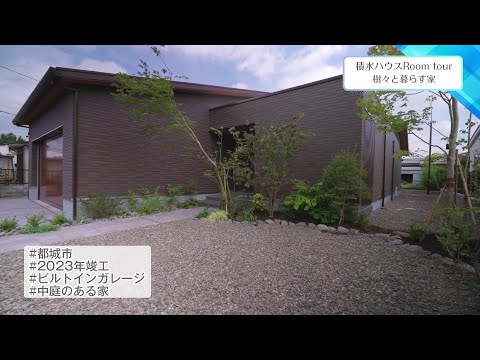 2023年8月16日(水)放送 第22回 樹々と暮らす家