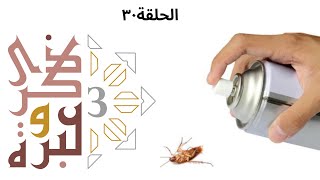 صورة أسلموا بسبب سفالة الحاقدين على النبي ! | ذكرى وعبرة ٣ | حلقة ٢٥ | فاضل سليمان