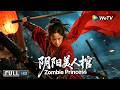 Multi SUB 武侠 悬疑 阴阳美人棺 Zombie Princess 敦煌壁画频发命案 大理寺少卿查�