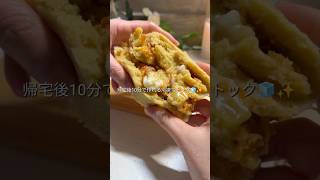 ＼一つ120円レンジ3分できる／🧀米粉キーマカレーまん🍛