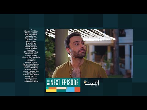 IDIOT  | Episode 02 | Teaser   | Ahmed Ali Akbar | Mansha Pasha | Green TV Entertainment