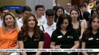 Էլբակյան կրթահամալիրն առաջարկում է որակյալ կրթություն լավագույն միջավայրում