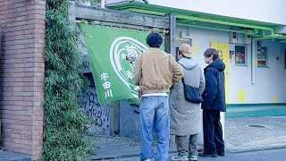 葱や平吉 渋谷宇田川町店