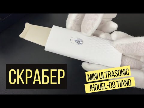 Ультразвуковой скрабер Mini Ultrasonic Tiand