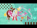 Gameplay-Video von Cupid Parasite: Sweet and Spicy Darling  Nintendo