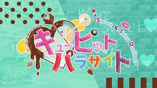 Cupid Parasite: Sweet and Spicy Darling [Otomate Suite Box] (Limited Edition) video 1