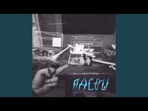 Video thumbnail for Страдание (Suffering)