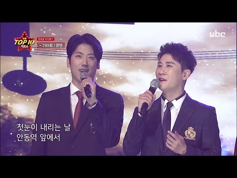 2020/06/20 전국 TOP10 가요쇼