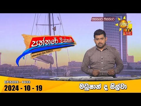 Hiru TV