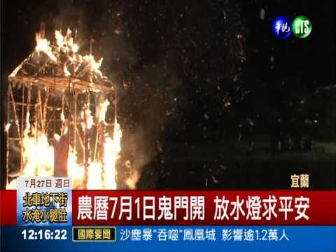 宜蘭放水燈 千盞蓮花燈祈求平安