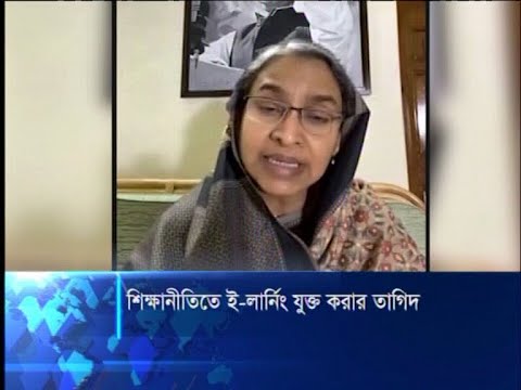 শিক্ষা ব্যবস্থার পরিবর্তন ও যুগোপযোগী পাঠ্যক্রম নিয়ে ভাবছে সরকার | ETV News