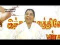 யார் இந்த மோசே பாகம் 2 Sis Christina Titus 21 05 2023