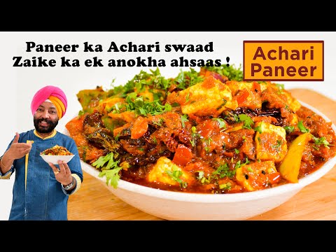 Achari Paneer | अचारी पनीर | Chef Harpal Singh
