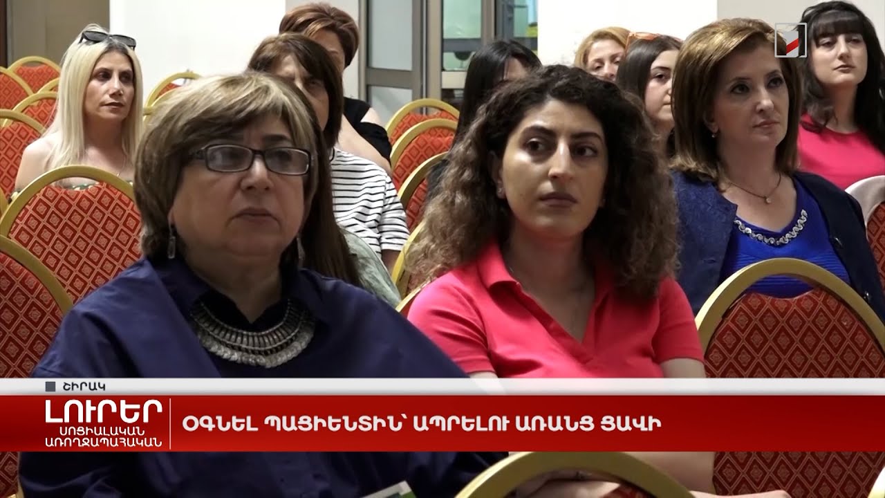 Օգնել պացիենտին՝ ապրելու առանց ցավի