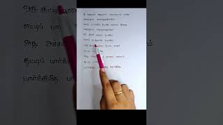Download lagu Chotta Chotta Lyrics Song | Engeyum Eppodhum | Jai | Anjali mp3
