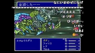 コメ付き  【改造版FF5】FF5ｒ　ぱｒｔ１０【ゆっくり実況プレイ】