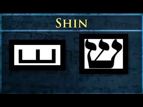 Jim Staley - Hebrew Alphabet (Part 14) - Shin