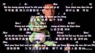 Don&#39;t go Breaking my heart 1 ( Ai Hen Jian dan lyrics and Chord )by Lim Ruyi