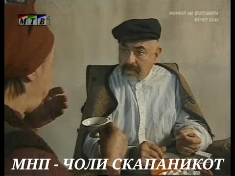 Македонски народни приказни - Чоли скапаникот