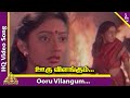 Ooru Vilangum Video Song Sakkarai Devan Movie Songs Vijayakanth Sukanya Ilayaraja