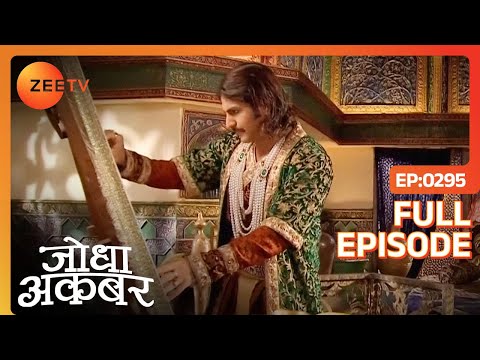 Akbar बना रहे है Jodha की painting | Jodha Akbar | Ep 295 | Zee TV