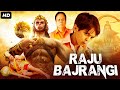 RAJU BAJRANGI Full Hindi Movie Bhakti Movie Hemant Pandey Master Heet Devotional Movie