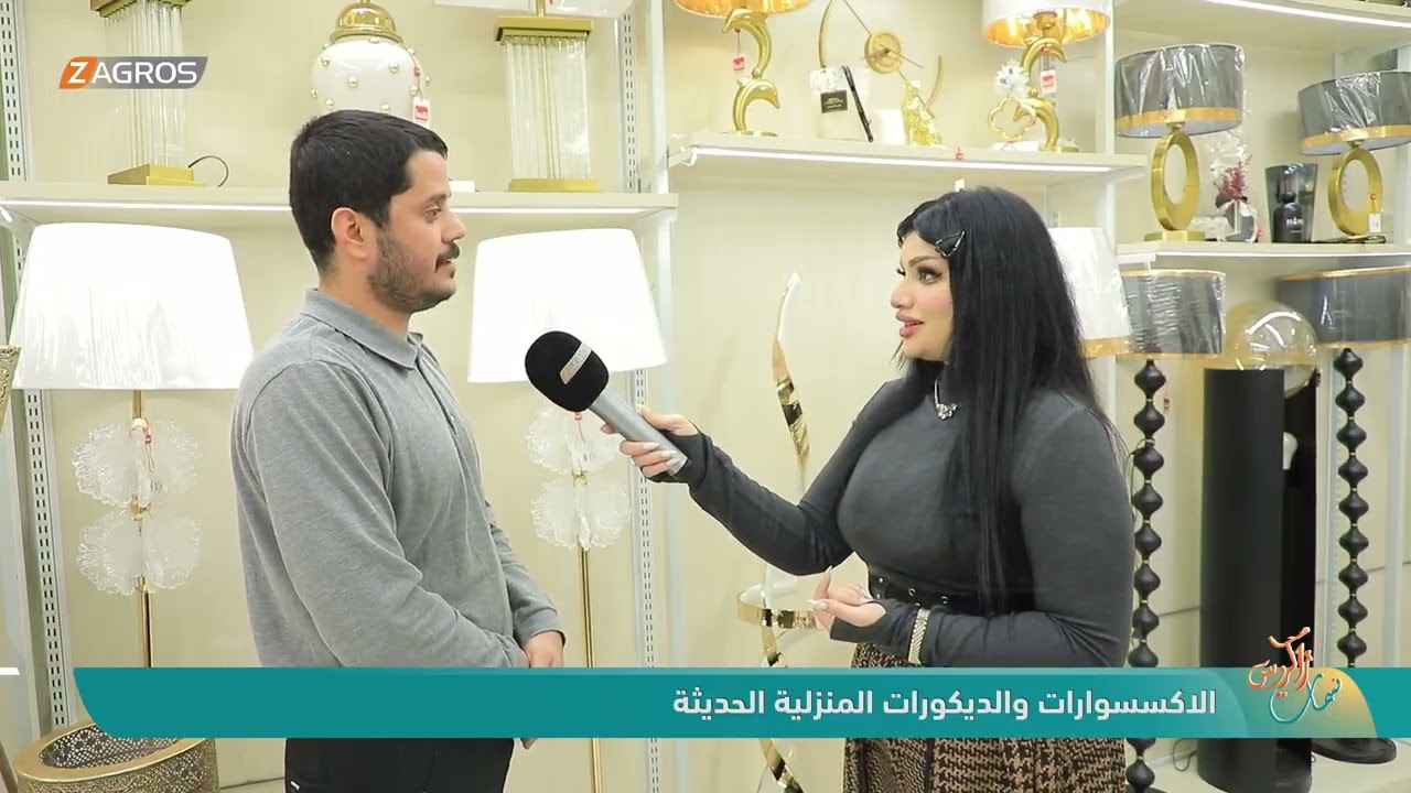 فيديو | الاكسسوارات والديكورات المنزلية الحديثة - نسمات زاكروس