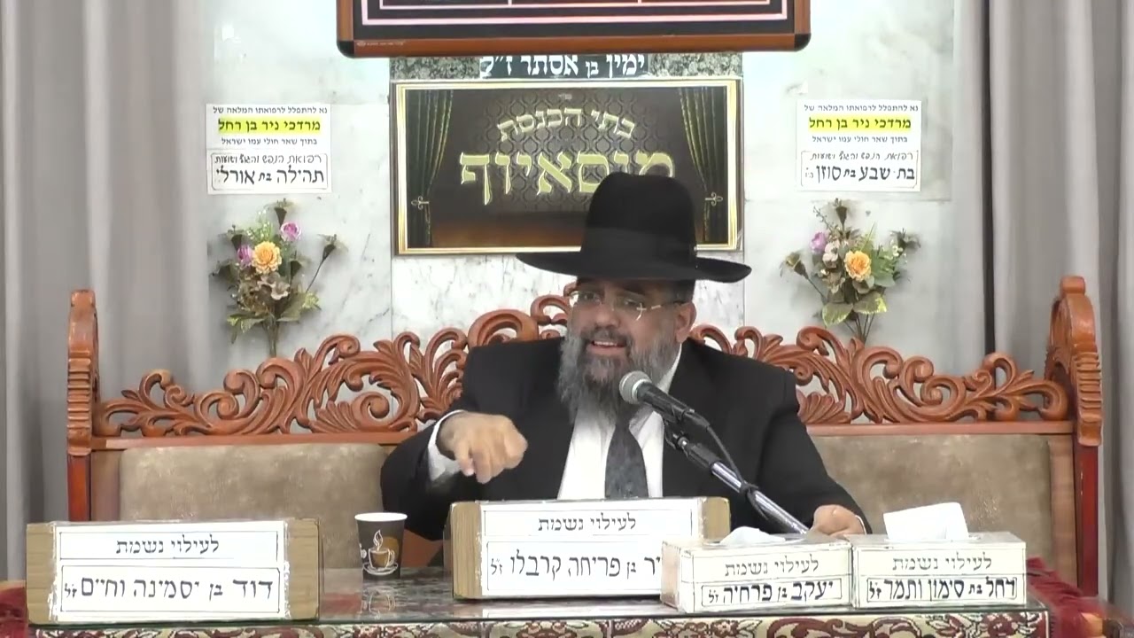 הרב משולם כהן פרשת וירא תשפ"ו