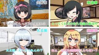 あなたはどの部活に入る？『放課後闇倶楽部』をゆっくり実況 #1