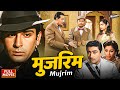 Mujrim 1958 Full Hindi Movie Shammi Kapoor Ragini Evergreen Classic Crime Drama Full Movies