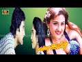 Chinna Jameen Tamil Movie Karthik Suganya Love Movie Senthil Goundamani Comedy