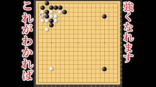 【囲碁】ブレイクスルーを起こす方法