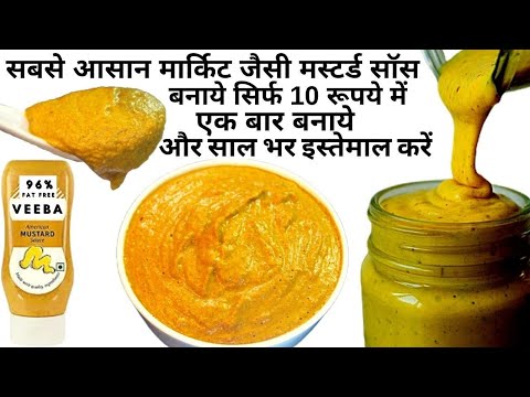 5Min में घर में बनाये सिर्फ 3 चीज़ो से Yellow Mustard Sauce|sauce banane ka tarika|easy and homemade