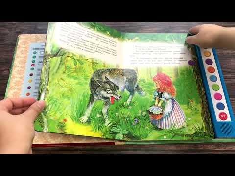 Миниатюра изображения товара Музыкальная книга Эксмо Красная Шапочка с музыкой Дж. Гершвина (Перро Ш.)