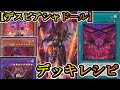 【遊戯王】召喚獣無し！純正『デスピアシャドール』を紹介します！【デッキレシピ】