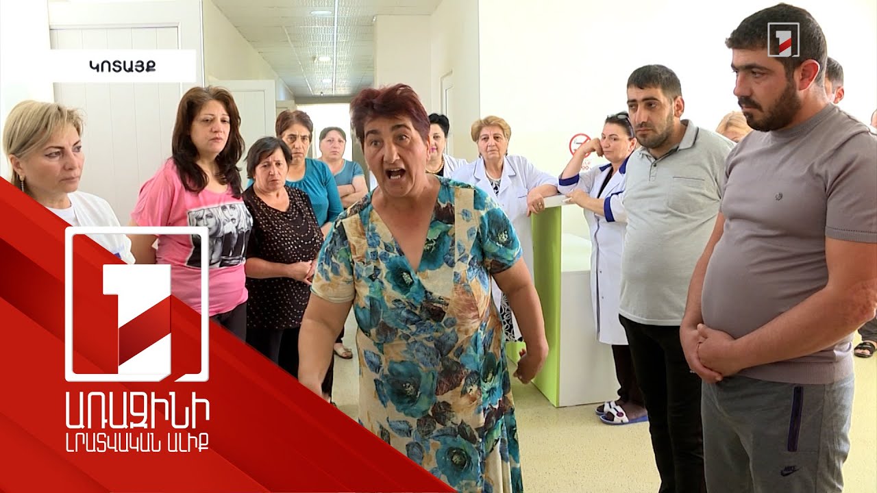 Նևրոզների կլինիկան կներառվի Ավան հոգեկան առողջության կենտրոնում. պացիենտները դժգոհ են