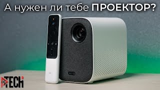 Проектор или телевизор? Обзор дешевого проектора от Xiaomi - Mi Smart Compact Projector фото