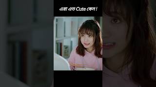 Download lagu Put Your Head On My Shoulder Drama_Lin Yi-Fun Time š Xing Fei #shorts #kdrama #funny #cute #fyp mp3 Download lagu Put Your Head On My Shoulder Drama_Lin Yi-Fun Time š Xing Fei #shorts #kdrama #funny #cute #fyp mp3