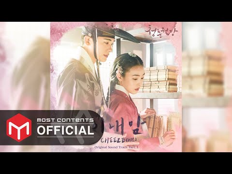 Video thumbnail for 이 내 맘 (In My Heart)