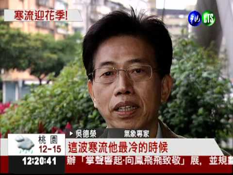 愈晚愈冷! 嘉義以北下探9度