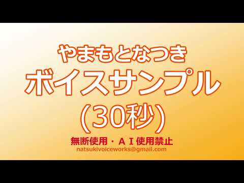 声のお仕事をお受けいたします イメージ1