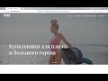 Как установить чат на сайт Тильда с возможностью ответа в Телеграм - Сервис Telegram feedback com
