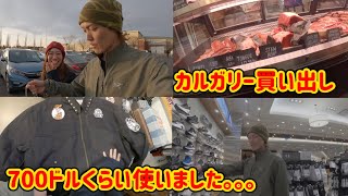 カルガリーの買い出しで思わぬ掘り出し物発見？！