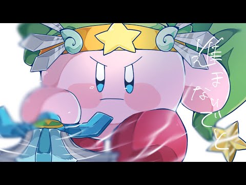 【手描きカービィ】四季刻歌/星のカービィWii