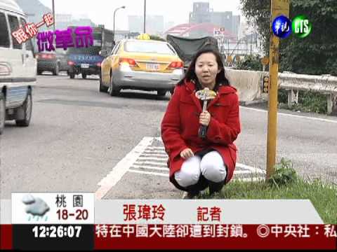 網路力量大 網友一起微革命!