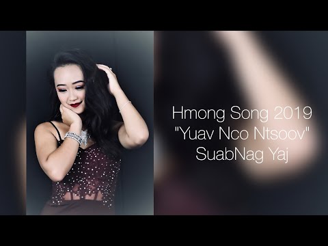 Hmong New Song 2019- "Yuav Nco Ntsoov" SuabNag Yaj FULL SONG ♡