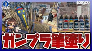 【ガンプラ筆塗り】ファレホでガンプラ塗装実験｜EG ストライクガンダムをティターンズカラーに塗装！！【雑談】