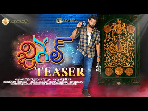JIGEL Movie Official Teaser | Megha Chowdhury | Siddhi Idnani | 2024 Telugu Trailers — Jigel